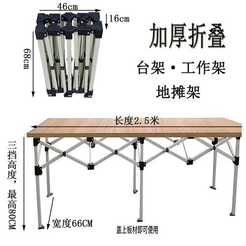 明字牌水果摆地摊折叠加厚货架装修工程工作台架展会地摊承重架