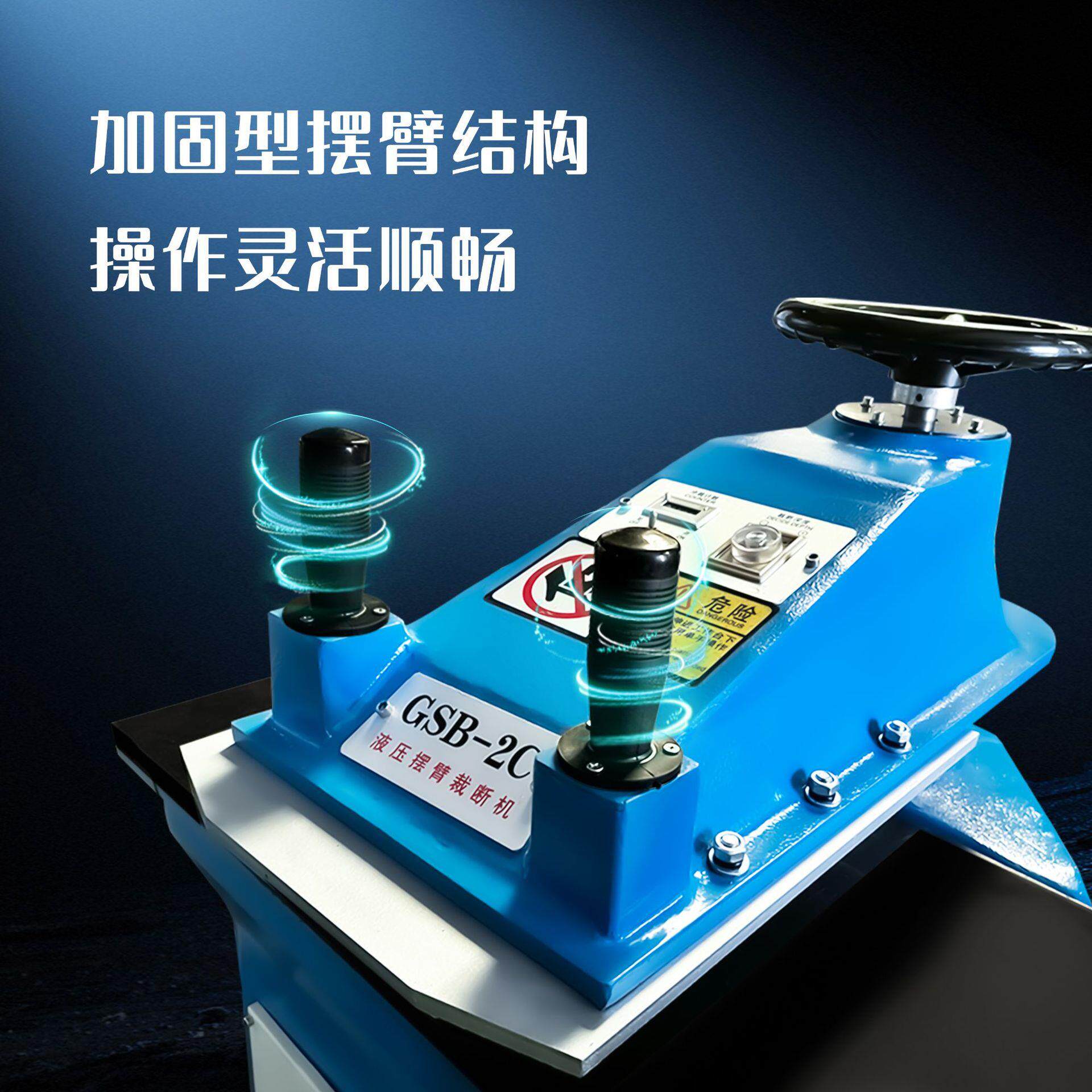 鞋帮鞋面摇臂裁切机海绵气泡膜摇头下料机双面胶广告贴摆臂裁断机