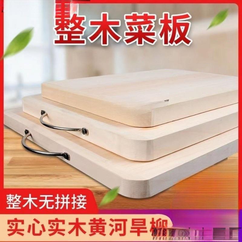 家用砧板实木柳木菜板面板切菜板案板擀面揉整木实木板特大号无