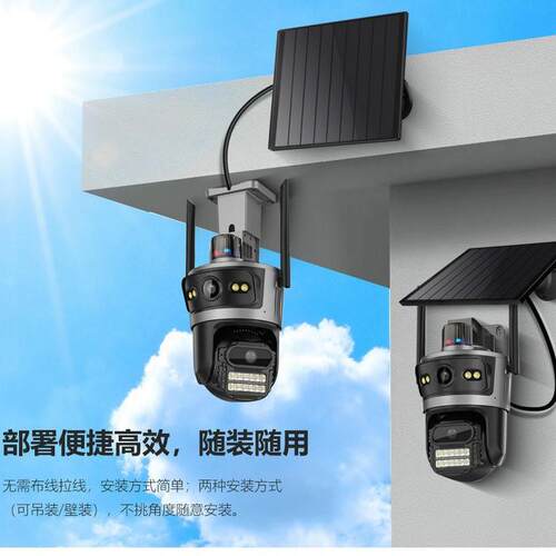 太阳能监控摄像头Icsee24H长录像IPCAM双目4gAOV低功耗摄像机