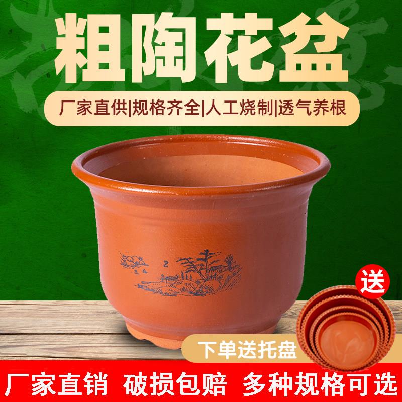 特大号陶瓷花盆清仓特价家用客厅粗陶兰花盆室外庭院紫砂盆景盆