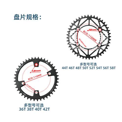 公路自行0车10CD4孔爪正负B齿单速牙盘片36T58T链轮兼容5/R110BCD