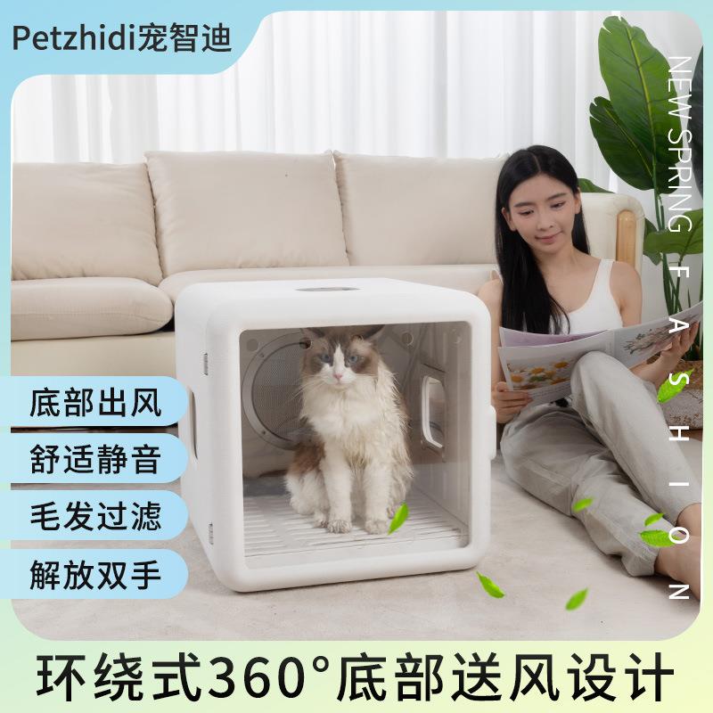 宠智迪宠物烘干箱全自动猫咪烘干机家用小型狗狗猫洗澡吹水神器