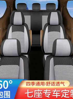 东风风行菱智M3V3M5PLUS七座专用汽车座套全包坐垫冰丝亚麻座套
