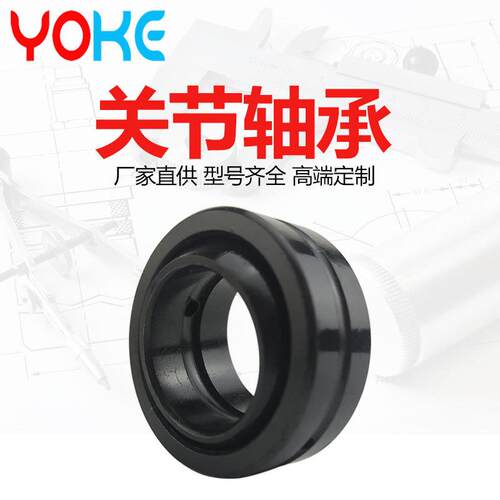 源头 厂家直供 GEF80ES GEF85ES GEF90ES GEF95ES 向心 关节轴承