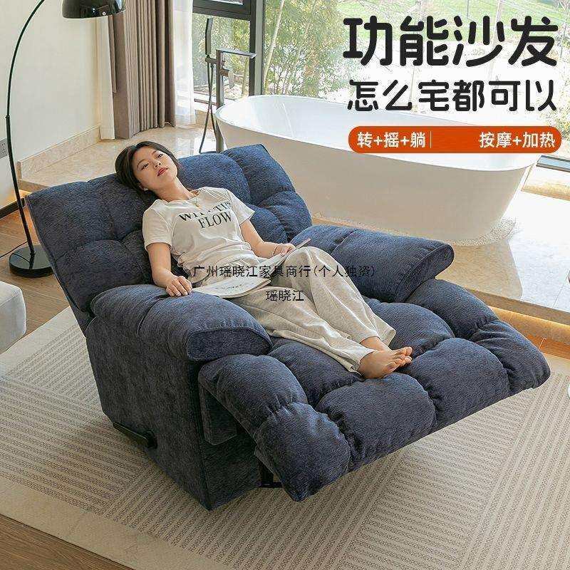 多功能头等太空电动按摩单人沙发客厅阳台休闲云朵懒人旋转摇椅