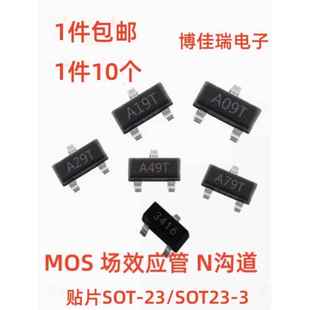 SOT MOS场效应管AO3400 3402 大体积SOT 2N7002 3401