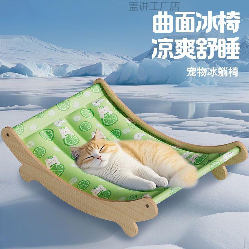 猫咪冰垫夏季降温神器猫窝猫吊床躺椅宠物冰窝冰床狗狗
