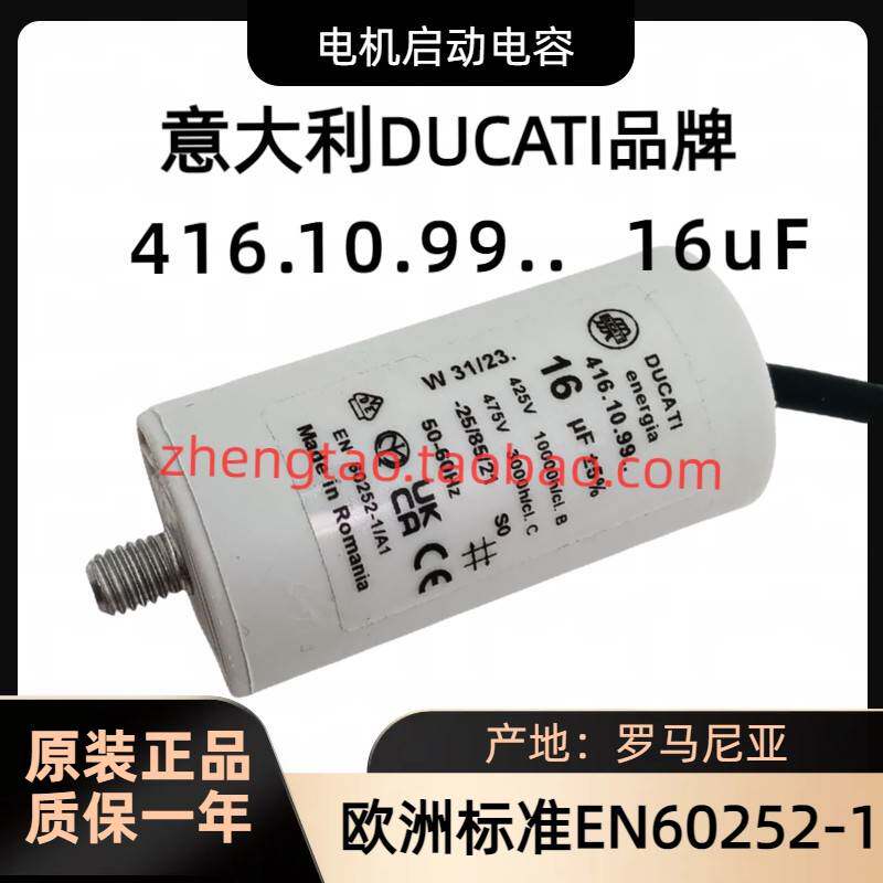全新进口 416.10.99 16uF 475V电机启动运行电容器
