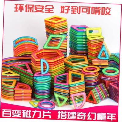 Kids Creative Magnetic Blocks Building Tiles Stacking Toys