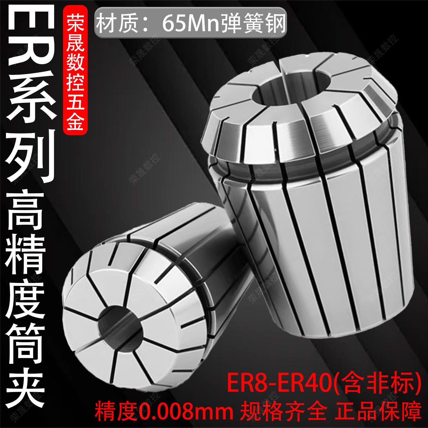 ER32筒夹高精度雕刻机主轴夹套数控刀柄夹具铣刀夹头钻头卡簧ER25
