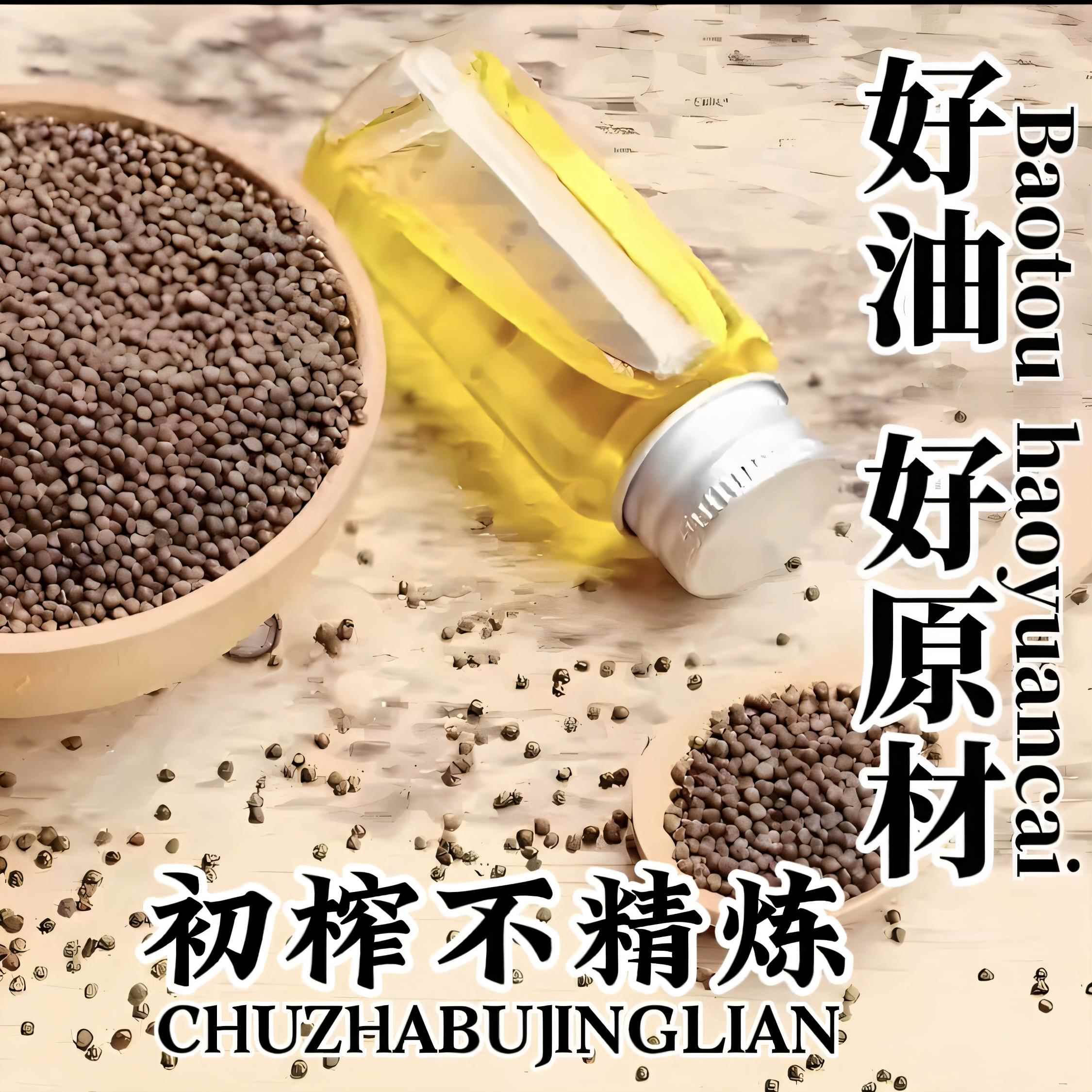 长白山特产东北紫苏油低温压榨冷冻脱蜡辅食无添加紫苏籽油无调和