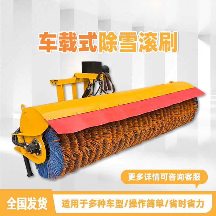 除雪铲车载式环卫车前置扫雪头悬挂式滚刷推雪铲