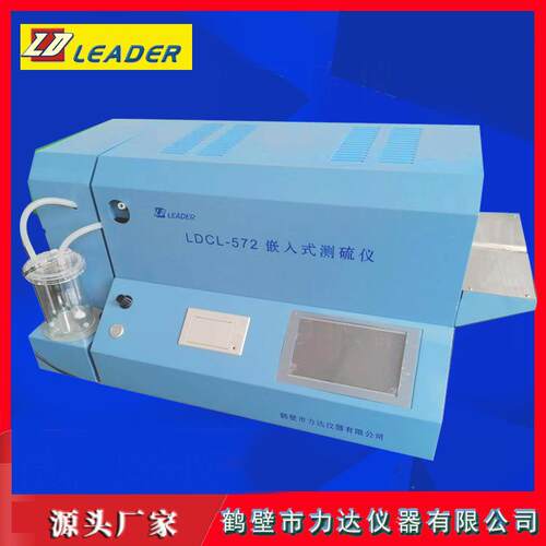 智能测硫仪 石油煤炭矿物中硫含量检测仪器 一体定硫设备
