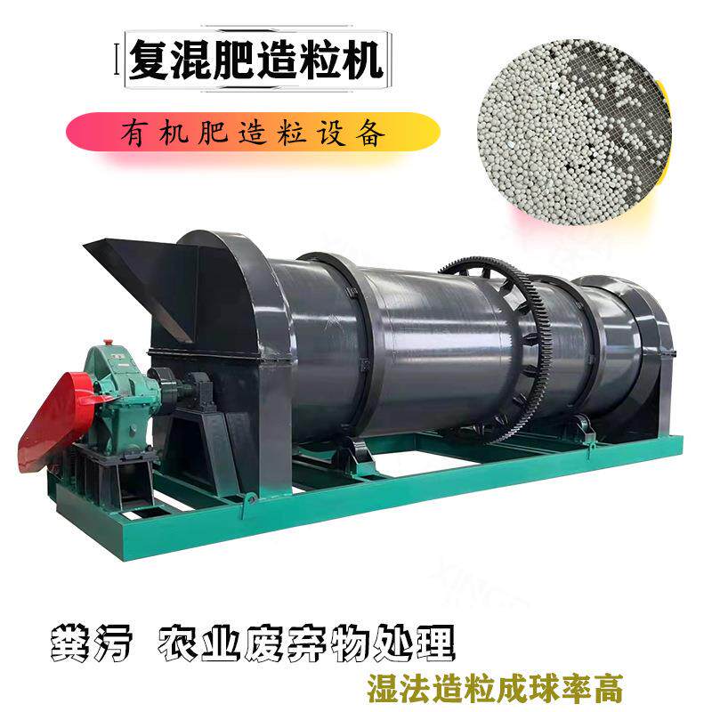 生物肥复混肥造粒机有机肥设备鸡粪猪粪颗粒机湿法造粒搅齿结构