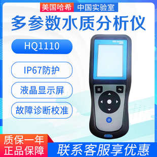 哈希水质检测仪溶解氧仪便携式多参数水质检测仪水产养殖溶氧检测