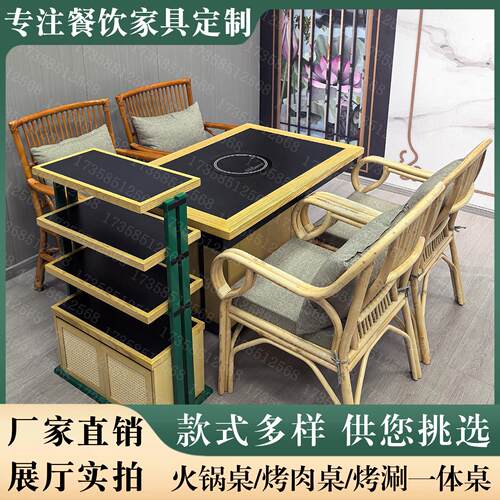 商用火锅桌椅组合定制山野风串串桌山缓缓同款岩板电磁炉一体餐桌