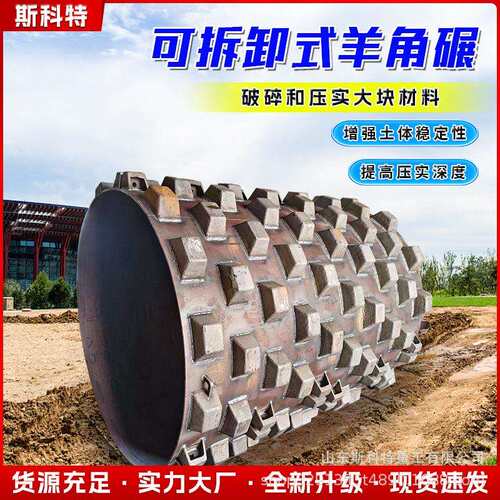 压路机专用羊角碾全车型压路机凸块轮单钢轮压路机羊角碾