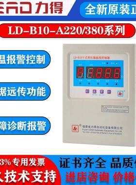 力得干 干拭变压器LD-B10-A220D-A220E-A220F-220D-A220EF干 干拭