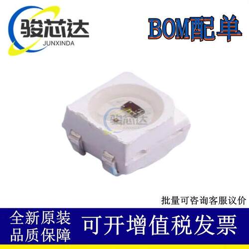 华彩威 WS2812B-MINI-V3/W 3535幻彩灯珠 RGB三色灯珠 可编程5V