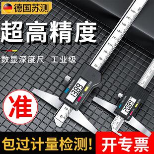 苏测数显深度尺300mm电子深度尺深度游标卡尺200mm带钩深度台阶尺