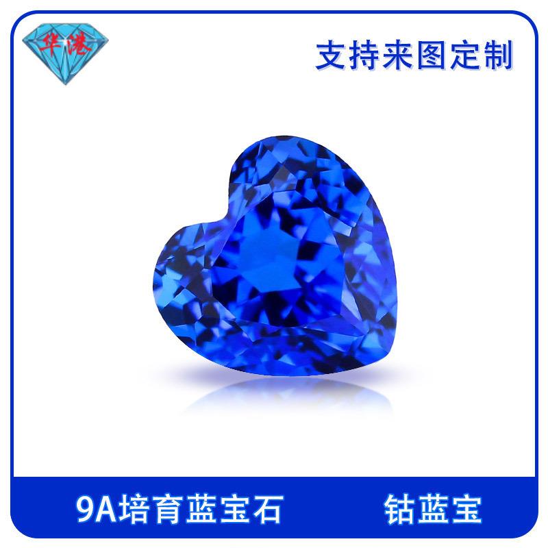 华港宝石 心形培育钴蓝尖晶裸石 实验室提拉法艳蓝色宝石戒面