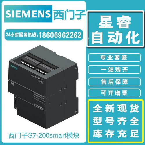 6ES7288-3AM03-0AA0西门子S7-200SMART模块6ES7288-3AM06-0AA0