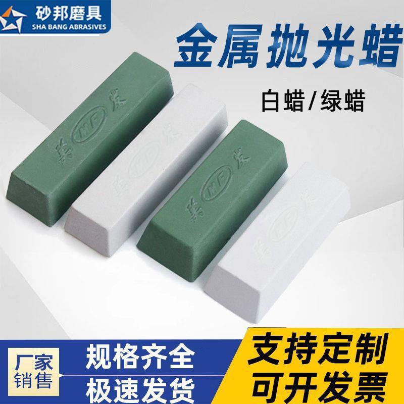 抛光蜡金属不锈钢工业餐具家具漆面抛光五金固体研磨膏抛光膏厂家