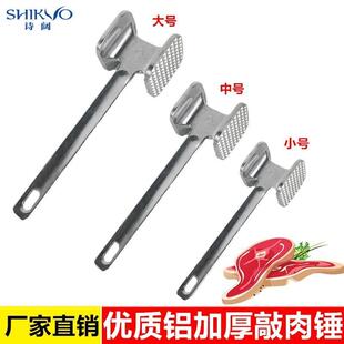 厨房高档肉锤 锤肉 锤骨 牛排锤松肉锤砸肉锤猪肉锤碎肉吃敲肉锤