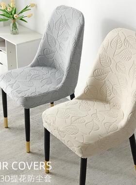 3D雕花椅子套罩弧形餐桌凳子套罩弹力家用皮餐椅套防猫抓通用3D