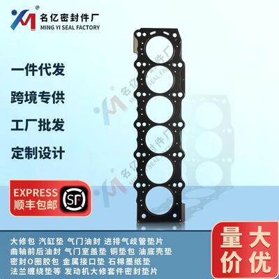 适用丰田发动机11115-4605211115-46040汽缸垫大修包04111-46065