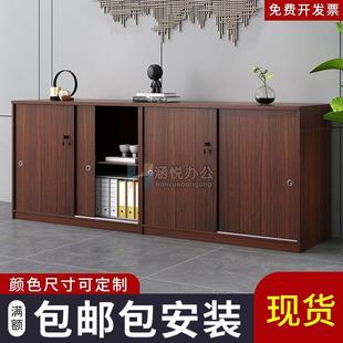 文件柜矮柜木质办公室资料柜地柜档案柜落地柜带锁推拉长条柜家具