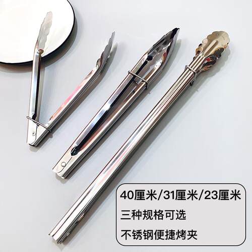 【天猫甄选】不锈钢烧烤夹加长烤肉夹子厨房食物夹面包夹商用熟食