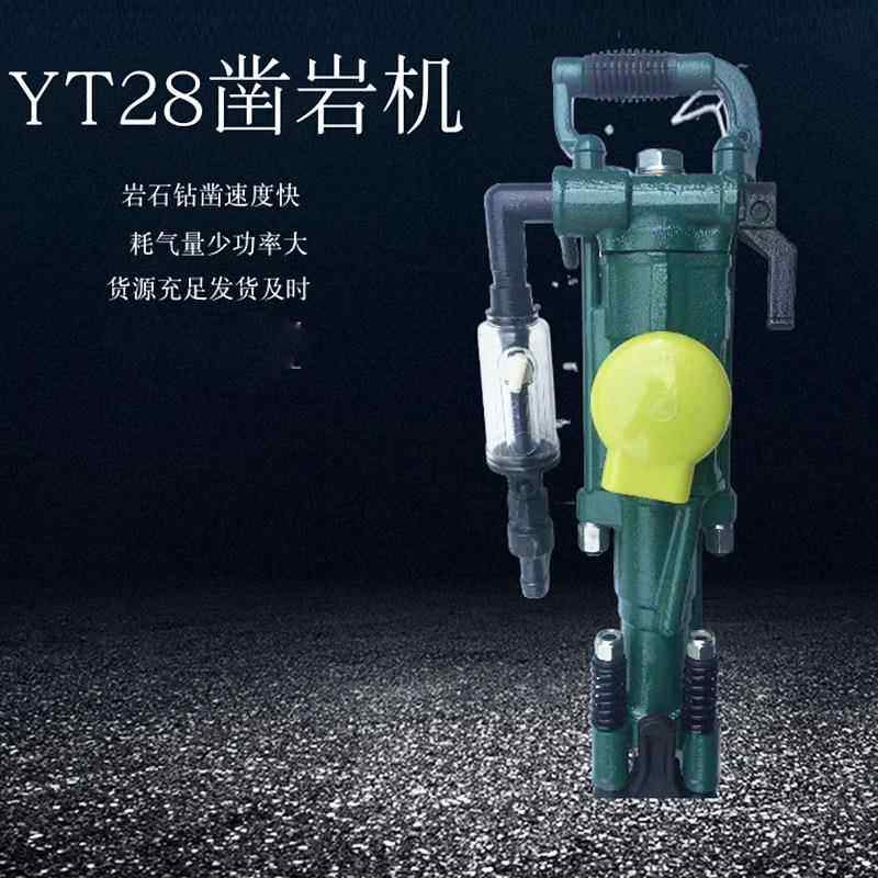 矿用天水YT28凿岩机 巷道破碎钻孔凿岩机配件 YT28气腿式凿岩机,五金/工具,其他机械五金,淘宝优惠券,粉丝福利购,淘宝优惠卷