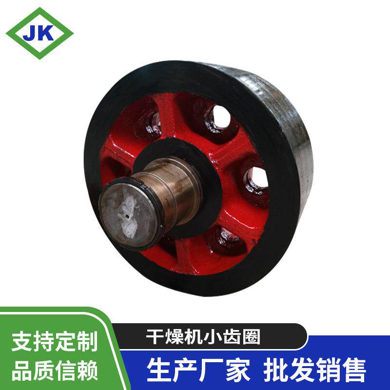 小齿轮厂家定制10-32模数干燥机小齿圈锻件品质保障量大从优