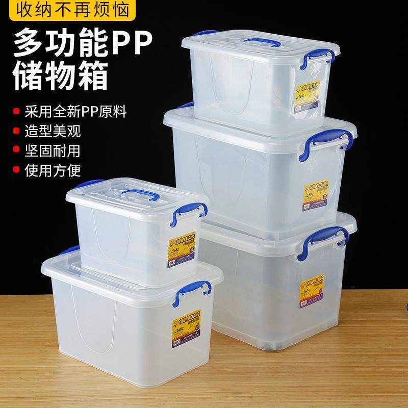 恒达透明收纳箱家用大容量收纳箱整理箱特大号塑料箱胶箱小收纳盒