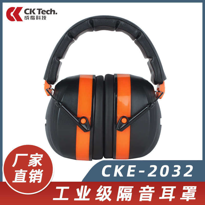 隔音耳罩超强防噪音头戴式专用降噪睡眠用宿舍睡觉工业级耳罩