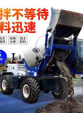 泥全自动自混凝土搅拌车小型自上料混泥土车FMY拌移动式水搅拌机