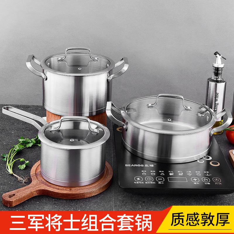 厨房不锈钢直型锅具套装 家用厨房适用电磁炉加厚复底锅三件套锅