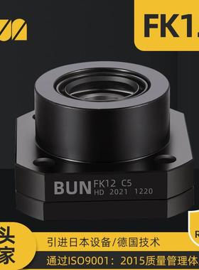 FK12精密丝杠固定座滚珠丝杆支撑座轴承座导轨光伏设备