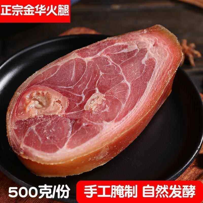 §蹄片金华火腿蹄髈片酒店商用火腿底味煲汤腌腊肉金华特产,粮油调味/速食/干货/烘焙,火腿/即食火腿/加工火腿,淘宝优惠券,粉丝福利购,淘宝优惠卷