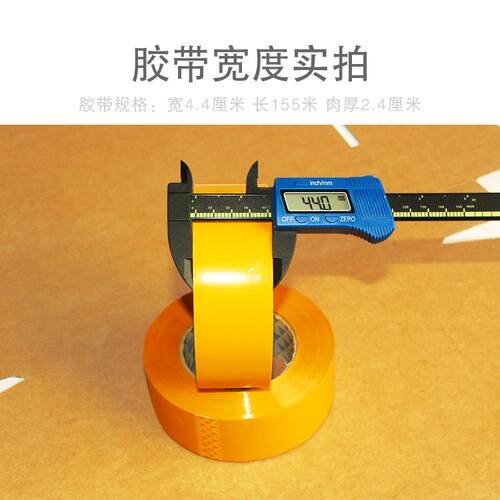 米ZLJ黄色涂胶封箱胶带宽4.遮cm厚.4cm长155米快4递2打包防盗挡胶