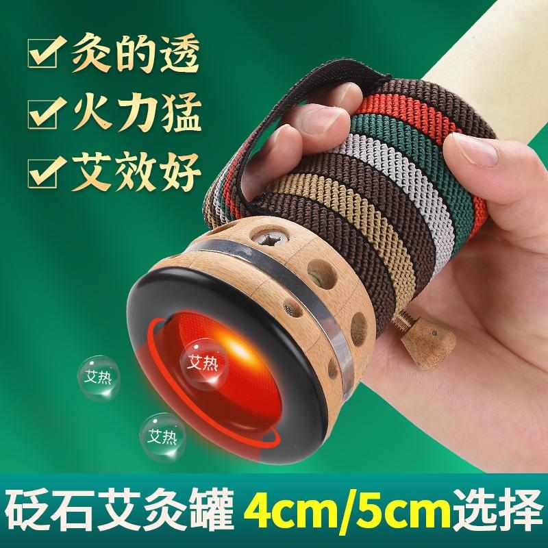 砭石艾灸罐家用4cm艾条专用器具5厘米雷火灸盒子手持刮痧熏蒸仪
