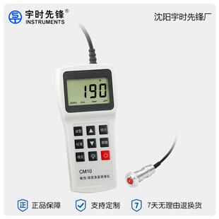 磁性镀层漆膜仪氧化膜测厚CM10F涂层测厚仪
