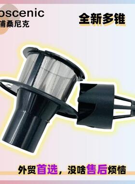 浦桑尼克吸尘器P12 P12 pro P13原装垃圾灰尘分离过滤器多锥风道