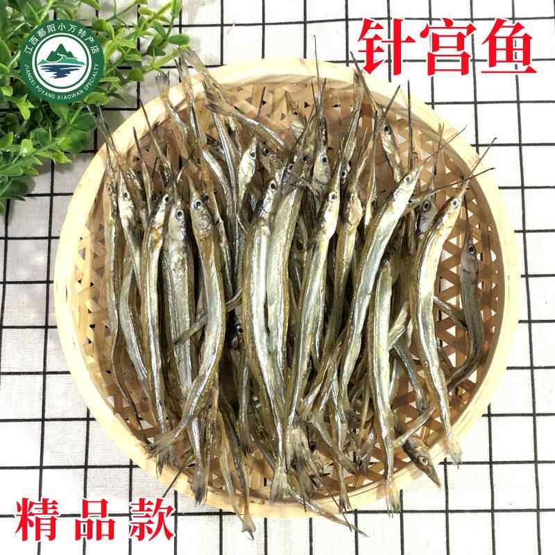 【热卖】江西特产鄱阳针宫鱼淡水针翁鱼无骨小鱼干新货包邮