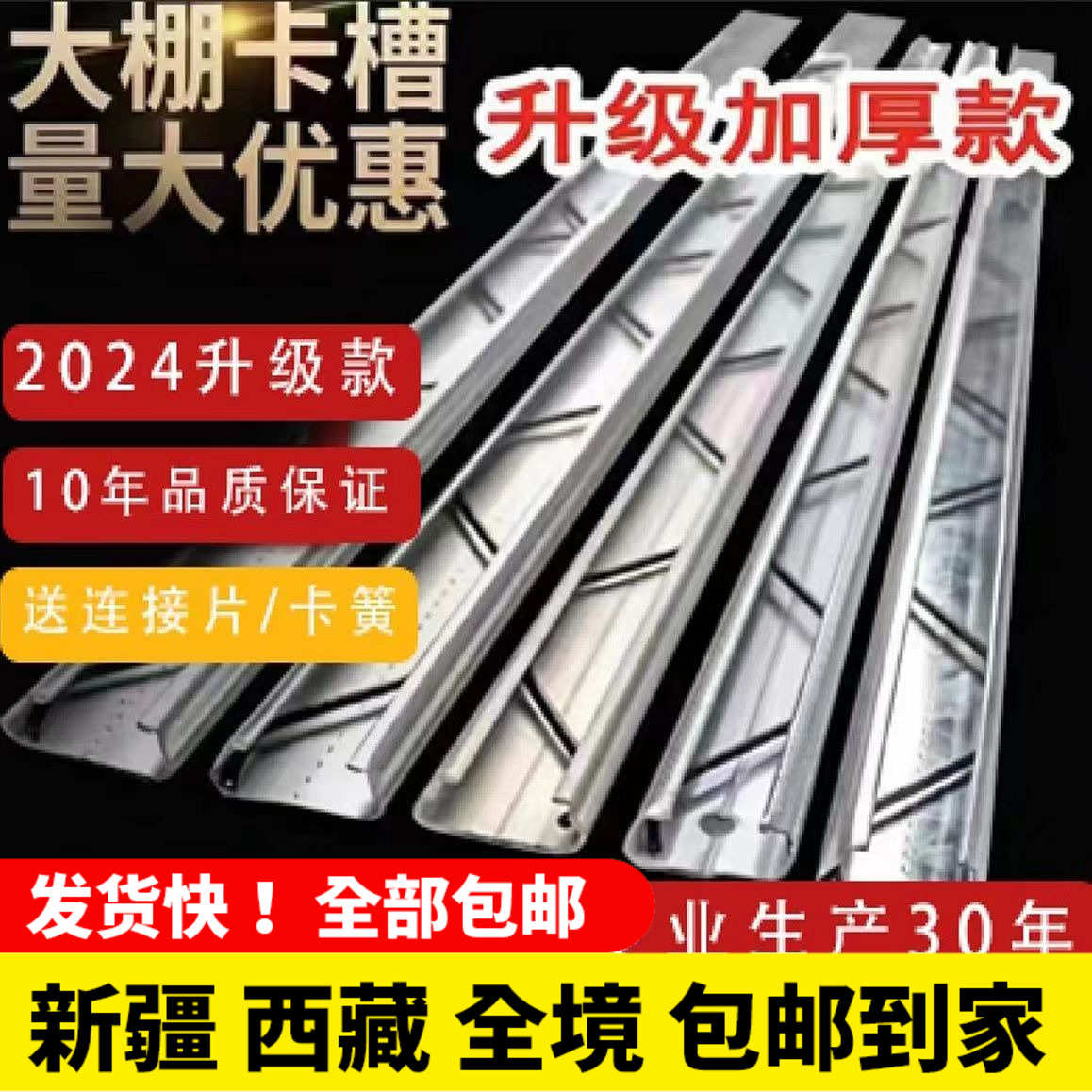 新疆西藏包邮加厚大棚卡槽卡簧配件热镀锌纳米铝合金卡扣防风压膜