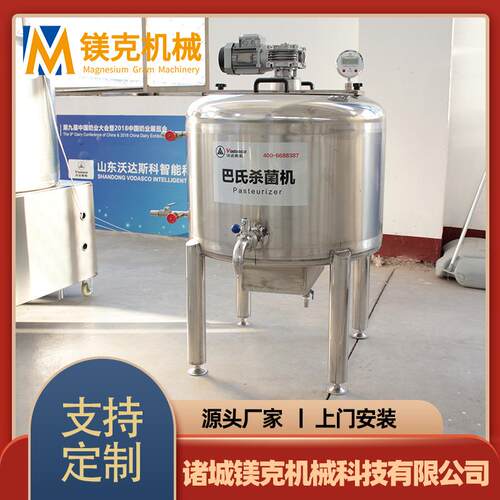 大型牧场冷奶罐设备牛奶冷却鲜奶贮存设备卧式牛羊奶冷却罐