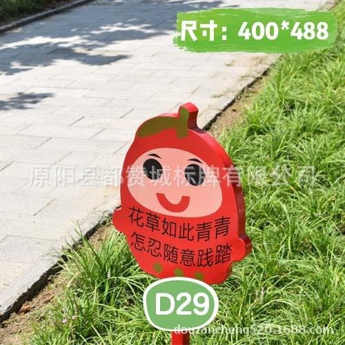 户外小区公园爱护花草标语提示牌 花草牌 草坪牌 设计制作厂家