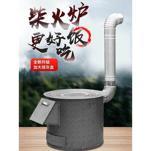 农村家用柴火灶烧木柴取暖炉子大锅灶台户外移动野炊炉具地锅新式